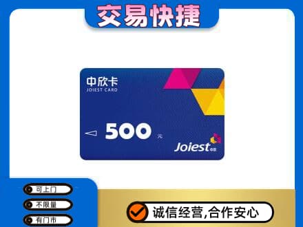 临汾汾西县回收中欣卡