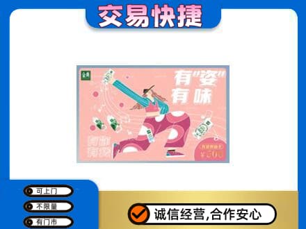 临汾汾西县购物卡回收伊利礼品卡.jpg
