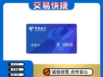 临汾汾西县购物卡回收中国电信卡.jpg