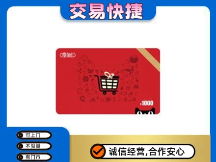 临汾汾西县回收享淘卡