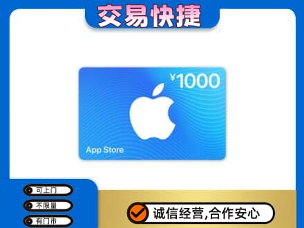 临汾汾西县购物卡回收苹果卡.jpg