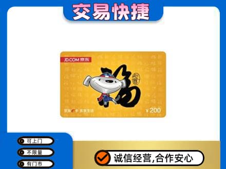 临汾汾西县购物卡回收京东E卡.jpg