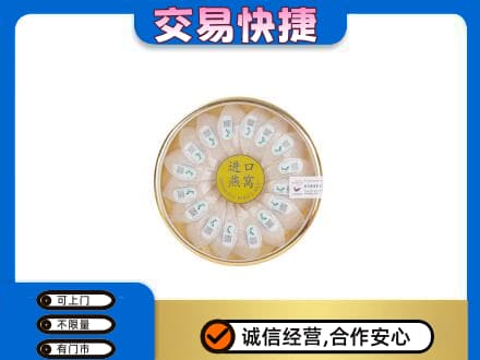 临汾汾西县回收进口燕窝