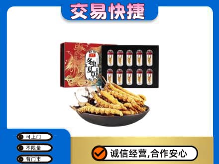 临汾汾西县礼品回收冬虫夏草.jpg