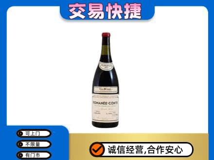 临汾汾西县洋酒回收红酒.jpg