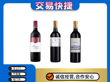 临汾汾西县洋酒回收拉菲红酒.jpg