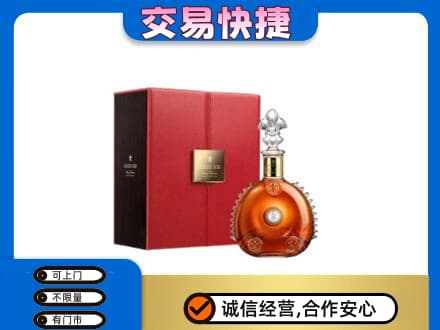 临汾汾西县回收路易十三