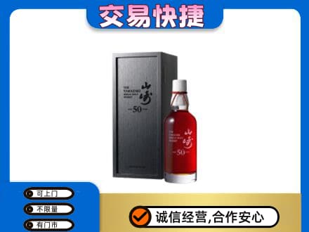 临汾汾西县回收山崎