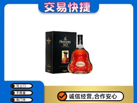临汾汾西县回收轩尼诗