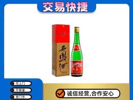 临汾汾西县名酒回收西凤酒.jpg