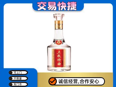 临汾汾西县名酒回收五粮特曲.jpg