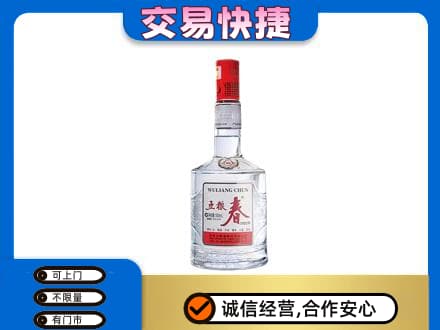 临汾汾西县名酒回收五粮春.jpg