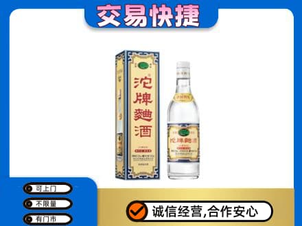 临汾汾西县名酒回收沱牌曲酒.jpg