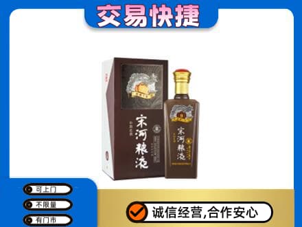 临汾汾西县名酒回收宋河粮液.jpg