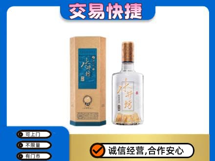 临汾汾西县名酒回收水井坊酒.jpg