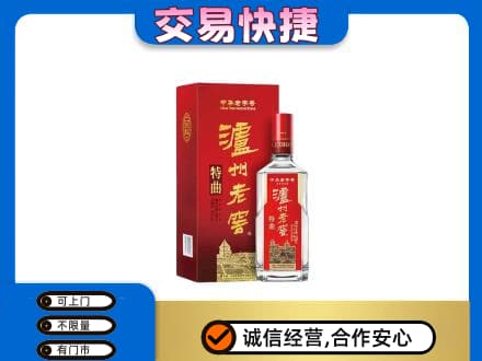 临汾汾西县名酒回收泸州老窖.jpg