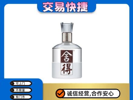 临汾汾西县名酒回收舍得.jpg