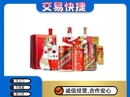 临汾汾西县名酒回收酒水.jpg