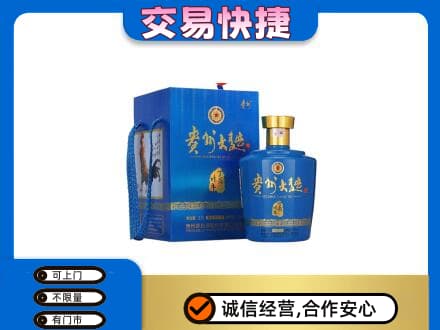临汾汾西县名酒回收贵州大曲.jpg