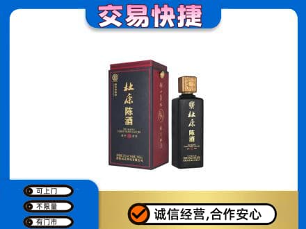 临汾汾西县名酒回收杜康.jpg