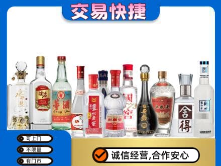 临汾汾西县回收名酒