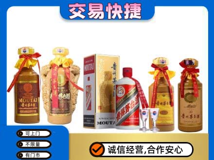 临汾汾西县回收贵州茅台酒