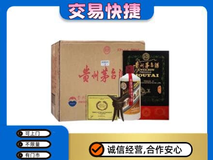 临汾汾西县茅台回收珍品茅台.jpg