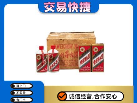 临汾汾西县回收五星茅台酒