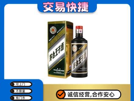 临汾汾西县茅台回收王子酒.jpg