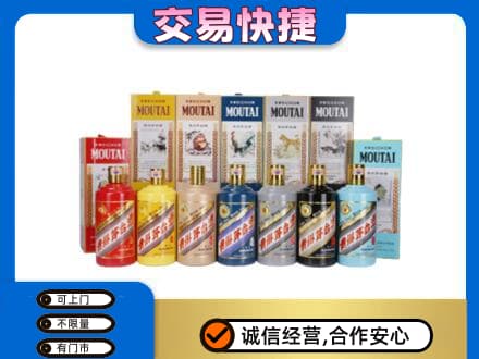 临汾汾西县回收生肖茅台酒