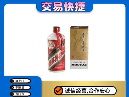 临汾汾西县茅台回收飞天.jpg